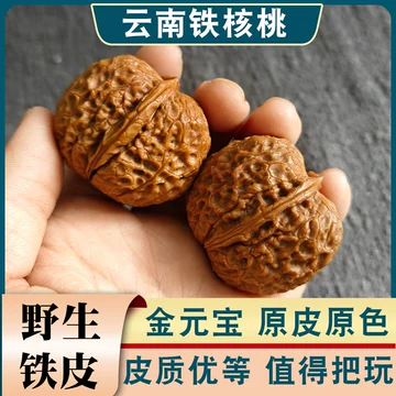 【最上級品種】文玩核桃 全品无修 平谷元宝 41mm 元宝文玩核桃-元宝文玩核桃促销价格、元宝文玩核桃品牌- 淘宝