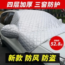 Strong magnetic car shade half cover windshield antifreeze heat insulation snow shield Frost front gear sun visor sunscreen cover