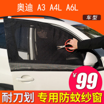 Audi A3 A4L A6L car anti-mosquito screen Car mosquito net window screen Magnetic ventilation insect screen