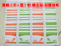 Mobile phone Steel film Cling Film Tool Alcohol Bag Dust Suction screen Glasses Camera Double sided suede cloth Dry wet