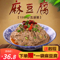 Ren Junpin old Beijing Ma tofu Beijing specialty snacks mung bean protein green sea food 300g * 5 bags