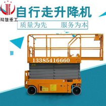  Mobile scissor forklift Small electric hydraulic cargo elevator Car-mounted household full self-propelled lifting elevator Electric cargo elevator
