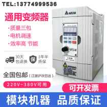 The frequency converter 2 2kw220V0 75 1 5 3 7 5 5 7 5 kw single-phase motor speed regulator three-phase 380v