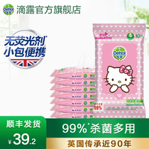 Dettol Kitty Cat sanitary wipes 10 pieces*8 packs bactericidal disinfectant wet wipes Antibacterial student travel cute