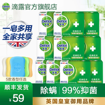 Dettol antibacterial anti-mite soap Fragrance long-lasting fragrance type Face cleansing Hand washing bath Bath cleaning soap 10 pieces