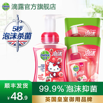 Dew foam hand sanitizer children bubble type 250 225*2 press bottle refill