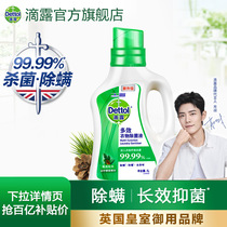 Dose Multi-Effect clothing sterilization solution pine wood 1L laundry sterilization and mite removal non-disinfectant official flagship