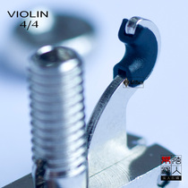 Original German WITTNER violin fine-tuning E string protector (inner hook special) single and set