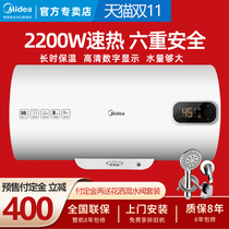 Midea F80-22BA3 electric water heater household toilet water storage Bath hot shopping mall with 80 liters