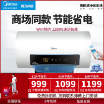 Midea F80-22BA6 electric water heater WIFI home speed heating bathroom 50 liters 60 liters 80 liters smart appliances