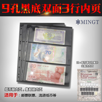 Mintai Standard nine-hole loose-leaf inner page (black bottom 3-line banknote stamp inside page) loose-leaf single page