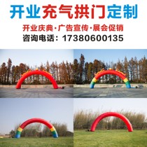 Opening inflatable arch advertising rainbow door 6 8 10 meters wedding celebration gift air mold 2020 new outdoor activities