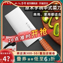 Eighteen sons make kitchen knife wooden handle kitchen knife professional kitchen knife chef special ultra-fast sharp slicing knife household old-fashioned knife