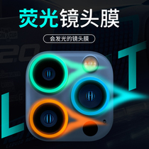 Apple 13 luminous lens film iphone13promax luminous film 13mini tempered 13pro lens protection ring max protective film mobile phone lens sticker back cover film High
