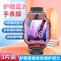 Small genius Z7 watch film Z6A steel chemical film Z5 Z5Q pinnacle version Q1A D2 D2 Q2 D3 D3 Q1R Q1C Y06 Y06 Y06 Y06 protective film Z2Y high