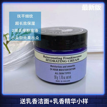 23 September British NYR frankincense 91 cream moisturizer 50g long-term hydrating anti-wrinkle thinning fine lines