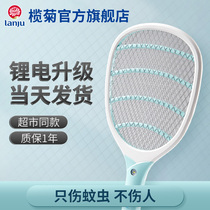 Lam chrysanthemum electric mosquito swatter rechargeable household super anti-mosquito strong anti-mosquito fly fly swatter electric artifact