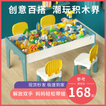 Childrens multi-function building blocks Table building blocks puzzle toys tall particles assembly toys Puzzle Libao boys and girls