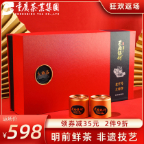 Green Tea 2021 New tea Banan Yinzhen rain 150g Mingqian Tea High mountain cloud fragrant small pot Spring Tea gift box
