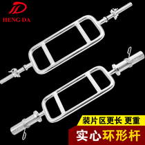 Ring rod shaped rod solid barbell Rod large hole hole plating dumbbell biceps triceps type rod