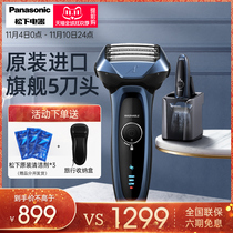 Panasonic razor mens electric razor reciprocating smart rechargeable flagship 5 head beard LV74