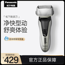 Panasonic Panasonic Shaver Full Body Wash Waterproof Razor ES-RF41