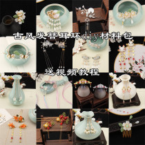 Hair Hairpin Diy Handmade Material Bag Hairpin Hair Crown Hanfu Hair Accessories Hair Accessories Hairdressy Ornaments Gufeng New Handmade Woman