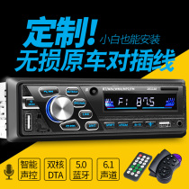 Nanjun Rui Yi Light Truck Bluetooth Car Car MP3 Player Car Radio USB Pickup Host Sound
