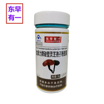 Weihai Ziguang produced Broken Wall Ganoderma lucidum spore powder capsules 60 capsules