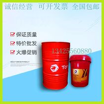 TOTAL CARTER EP 68 100 150 220 320 460 680 Closed Industrial Gear Oil