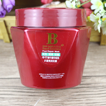 Bi Ke Snail Essence Multi-layer Shuang Zhen Hair Film Moisturizing and Repairing Conditioner Warm Soft and Smooth Cream