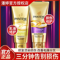 Pantene 3 minutes Miracle conditioner perm repair repair Lady special Non hair film official flagship store