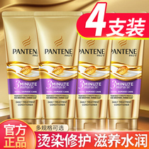 Pantene Three-Minute Miracle conditioner official brand female soft smooth smooth dry hair cream moisturizing cream