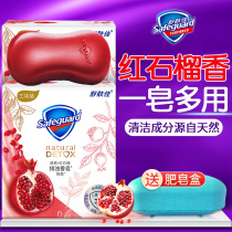 Shu Fujia red pomegranate soap soap wash face bath soap Bath cleansing men antibacterial family clothing official flagship store