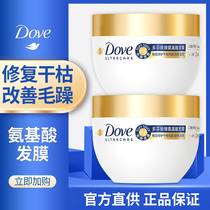 Dove Zhizhen hair mask Amino acid small golden bowl hot dyeing repair dryness Improve frizz hair care official brand