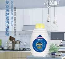 Fiberyl enzyme granules fruit and vegetable fabrics deep decontamination non-residual cleaning liquid direct sales recommendation