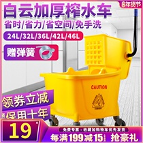 Baiyun water squeezer mop bucket commercial water squeezer free hand washing hotel squeeze drum drum drum pressurized water mop cleaning