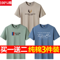 3 pieces) Summer pure cotton t-shirt man short sleeve round collar loose big code trend personality Compassionate Half Sleeve Men Tide Beat