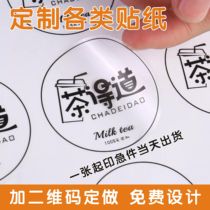 Waterproof transparent PVC self-adhesive sticker custom bronzing advertising logo two-dimensional code sealing sticker custom printing