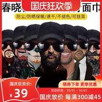 Outdoor riding mask sunscreen hanging ear towel motorcycle mask headgear Harley bib fishing Four Seasons locomotive