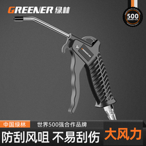Green forest blowing dust gun blowing dust gun high pressure dust blowing gun truck air gun blowing tool industrial blowing dust pump spray gun