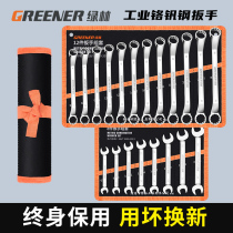 Green Forest Dual-use Wrench Suit Plum Blossom Opening Plum Open Plate set of five gold tools Great full quick stay wrench