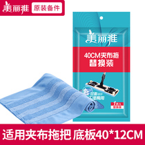 Beautiful elegant chic 400 kiss happy gift box mop 400 mop accessories clip fixed fiber cloth head replacement