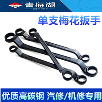 Qinghai Lake plum wrench double-ended dull plum dual-purpose opening professional auto repair tool sleeve wrench 12 17 19mm
