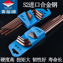 Qinghai Lake tool hexagonal wrench rice set Automatic single combination hexagonal plum blossom inner hexagonal inner 6 corners