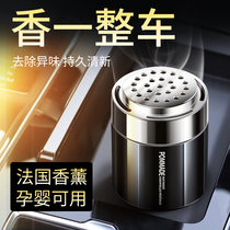 Car interior deodorant deodorant odor deodorant Air freshener Fragrance to remove odor artifact Strong removal of indoor