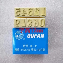 Gull Sail S-2 Combo Number Digital Carton Seal Free Splicing 0 To 9 Words High 13mm Live Words Manual Composition