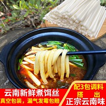 Yunnan specialty Qujing boiled bait silk Vacuum fresh bait block Convenient instant breakfast Dali baba silk specialty snacks