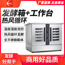 Yida commercial fermentation box all steel steamed buns bread toast Pizza Food 12 layers fermentation cabinet wake up box
