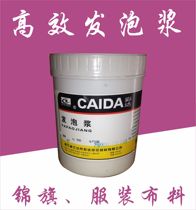 Gin Flag Foaming Pulp Silk Print Foaming Pulp flak Foaming Silty Paste Gold Scallion Powder Sparkling Pulp